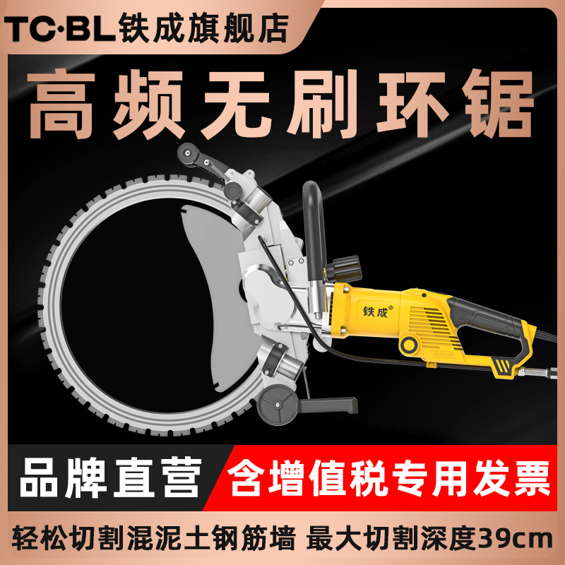 High-Frequency Ring Saw, High-Power Concrete Wall Cutting Machine, Multi-Functional Wall Opening Machine for Door and Window Modification, Stone Cutting Machine High-Frequency Ring Saw, High-Power Concrete Wall Cutting Machine, Multi-Functional Wall Opening Machine for Door and Window Modification, Stone Cutting Machine