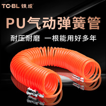 Iron into PU spring air pipe hose air compressor spring pipe air pump high pressure telescopic hose spiral air pipe with joint