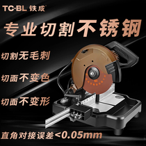 Tiecheng variable frequency wet cutting saw stainless steel titanium decorative strip cutting machine titanium alloy multifunctional precision saw cutting blade