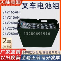 Tianneng battery 24V210AH 240AH 270AH electric forklift battery pack Hangcha Heli lead-acid battery