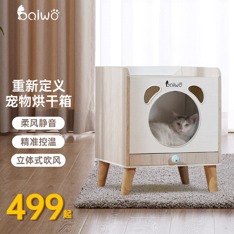 100 I kittens drying box pet dryer Home small hair dryer Automatic hair blowing machine bath blow-drying deity