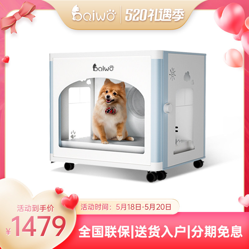 100 My pet drying box kittens home small smart dryer pooch fully automatic muted blow hair dryer