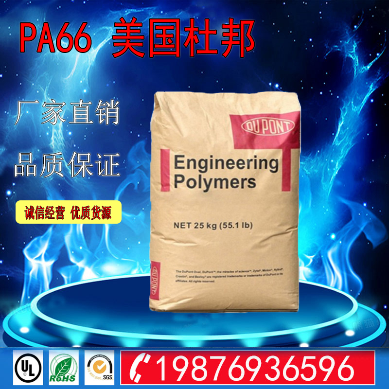 DuPont PA66-70CF30HSL high temperature nylon conductive electromagnetic shielding 30% carbon fiber reinforced