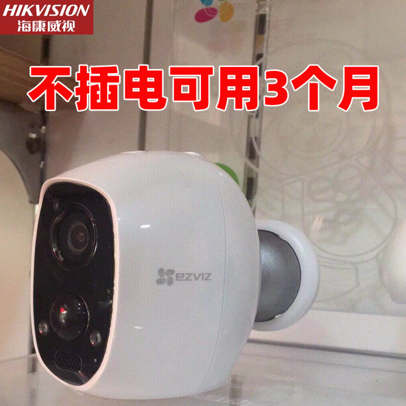 SeaConway View Fluorite C3A Battery Monitor Camera Home Wireless High Definition Phone Remote free of plug