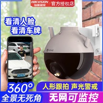 Hikvision Fluorite cloud C8W C8C C8HC Home wireless outdoor waterproof surveillance camera 360 panoramic view