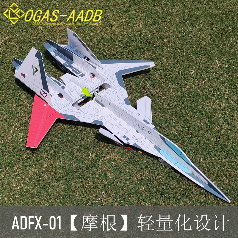 Model Aircraft "Ace Combat Zero" Adfx-01 Lightweight Design Indoor and Outdoor Fixed-Wing Glider