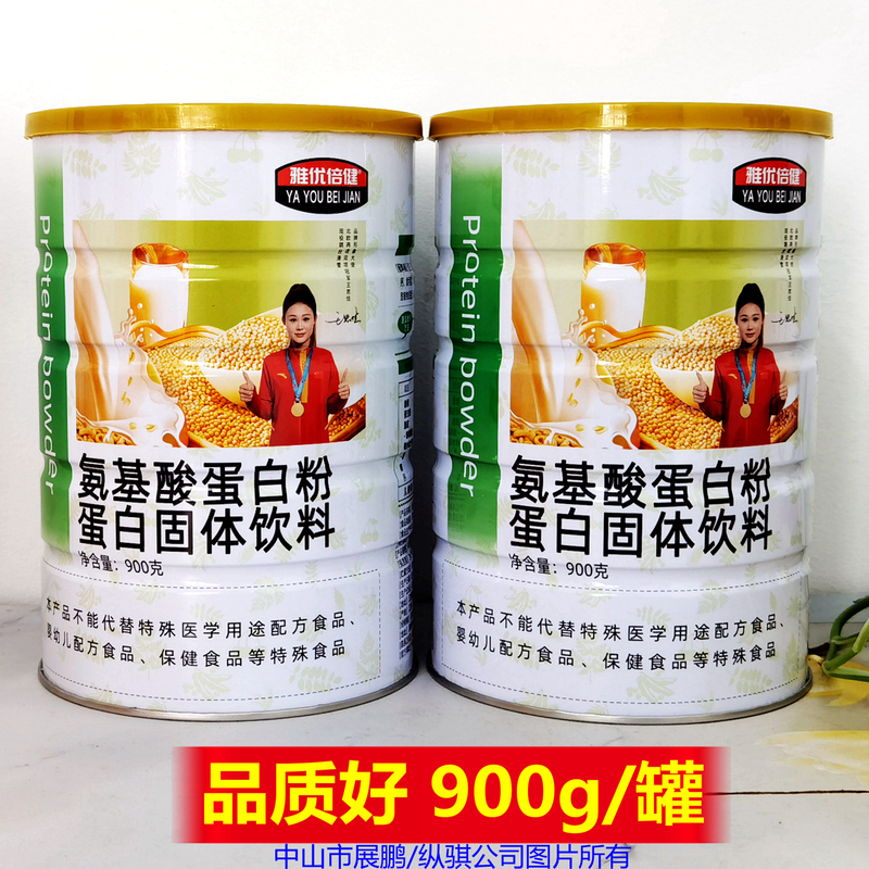 Yayoubest Amino Acid Protein Powder Sports Fitness Breakfast Drink Holiday Gift Nutritional Supplement Beverage
