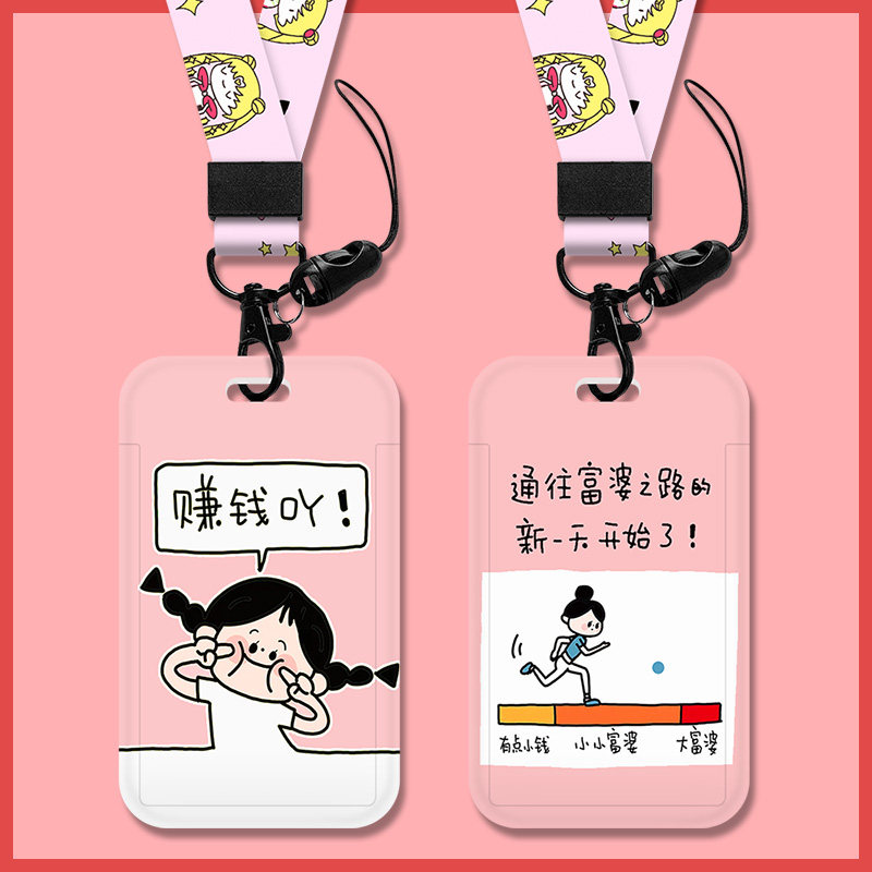 Cute cartoon rich woman girl cartoon pick-up kindergarten badge card card set work permit bus card set student campus staff work card lanyard work factory card work card certificate protection cover