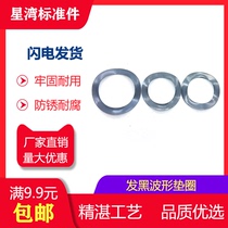 Star Bay standard parts wave washer wave elastic washer spring retaining ring M3M4M5M6-M204 GBT7590