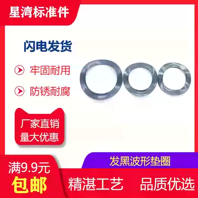 Star Bay Standard Waves Washer Wave Elastic Gasket Spring C- Buckling Ring M3M4M5M6-M204 GBT7590