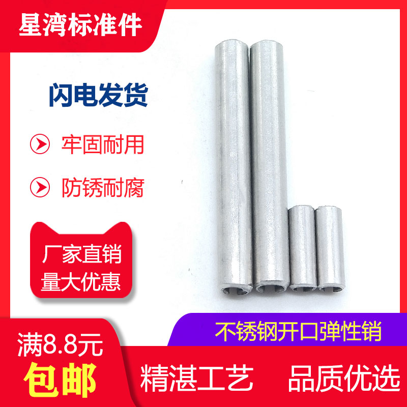 Stainless steel M8M10 elastic pin pin pin pin pin pin pin pin pin GB879