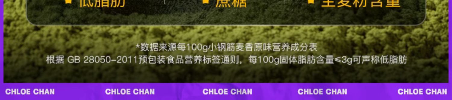 暴肌独角兽 韧性吃全麦棒  饼干 无糖  含奇亚籽  麦香原味  156g/盒