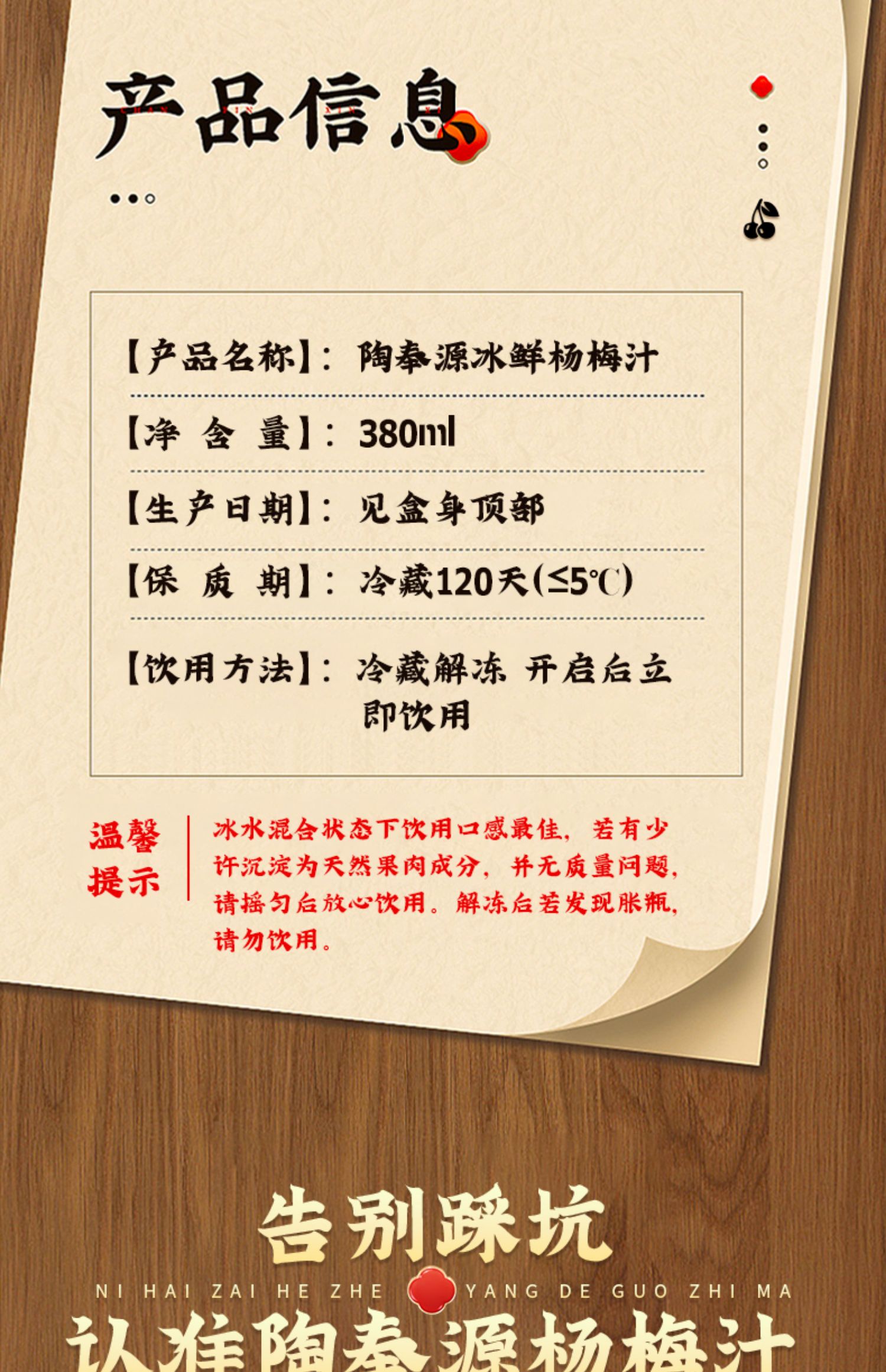 陶奉源冰杨梅汁380ml*6果蔬汁网红饮品孕妇