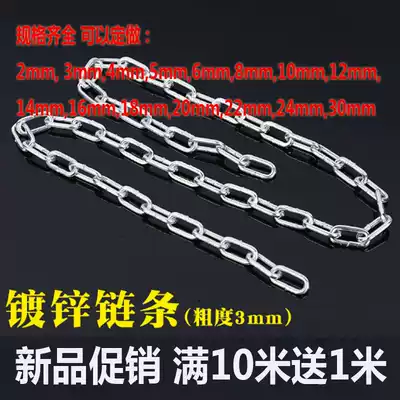 3MM galvanized chain tie lian zi padlock chain anti-theft welding isolation dog chain hanging clothes guardrail 3mm promotion