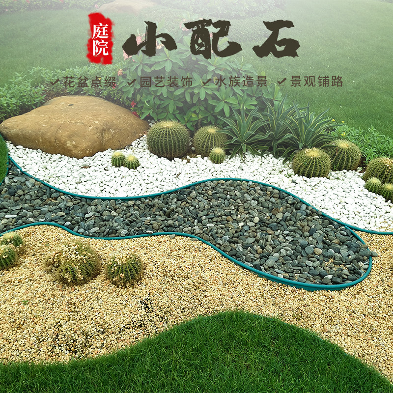 White stone cobblestone landscaping landscaping stone massage courtyard paving paving millet stone sewage treatment