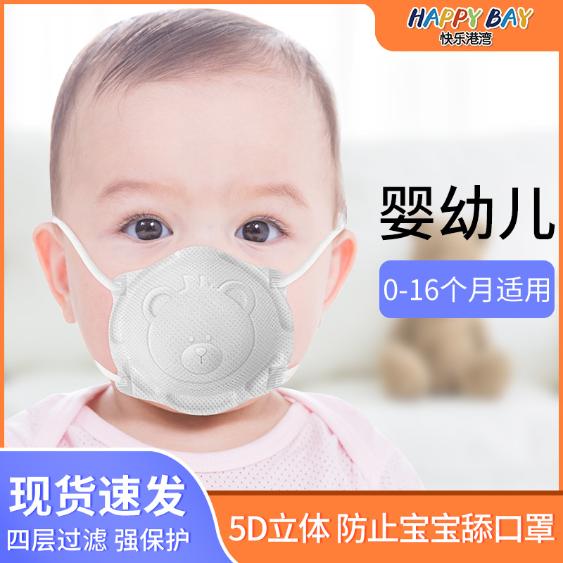 Baby Mask 0 To June Children 3d Solid Baby December 1-1 Year 1 2 Infant Newborn Ear Cover 3