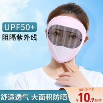 Sunscreen Mask Womens Ice Silk Summer Face Mask Thin Anti-UV Outdoor Breathable Face Shade Sun Full Face Veil Male