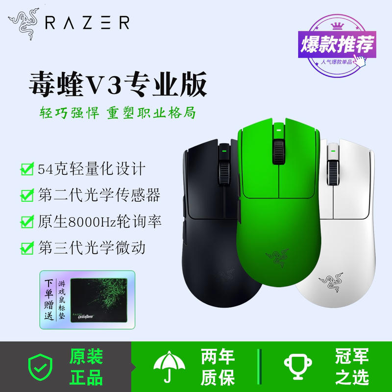 Razer Viper V3 Professional Edition Wireless Mouse Gaming Mouse Lol Delta Cs2 Pubg Razer Viper V3 Professional Edition Wireless Mouse Gaming Mouse Lol Delta Cs2 Pubg