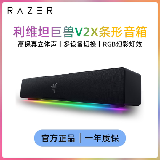Razer Leviathan V2 X Gaming Sound Bar RGB Lighting Computer Desktop Speaker