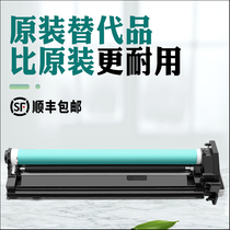 ming run applicable canon 2002g cartridge IR2002 2202L 2202DN 2024N 2204TN 2204L copy printer drum set 2