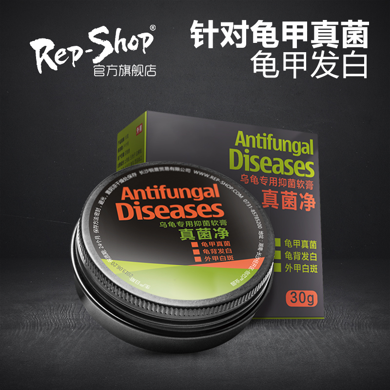 Rep-Shop Fungus Net Treatment Turtle Fungal Infection Dorsal Carapace White Spotted Water Turtle Half Water Turtle Shell Whitish