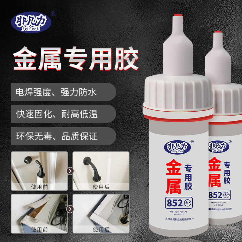 Metal glue strong universal viscoin glue metal special substitute welding stainless steel stainless steel copper plastic adhesive speed dry high temperature resistance adhesive adhesive adhesive to fastened welding adhesive welding water