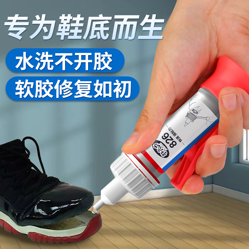 Shoe Glue Sole Fracture Special Glue Powerful Adhesive Leather Sole Sneakers Running Shoes Sneakers Shoes Degum Special Repair Shoes Broken bottom Holes Opening Glue repair resin Shoes glue soft rubber Wanted with glue