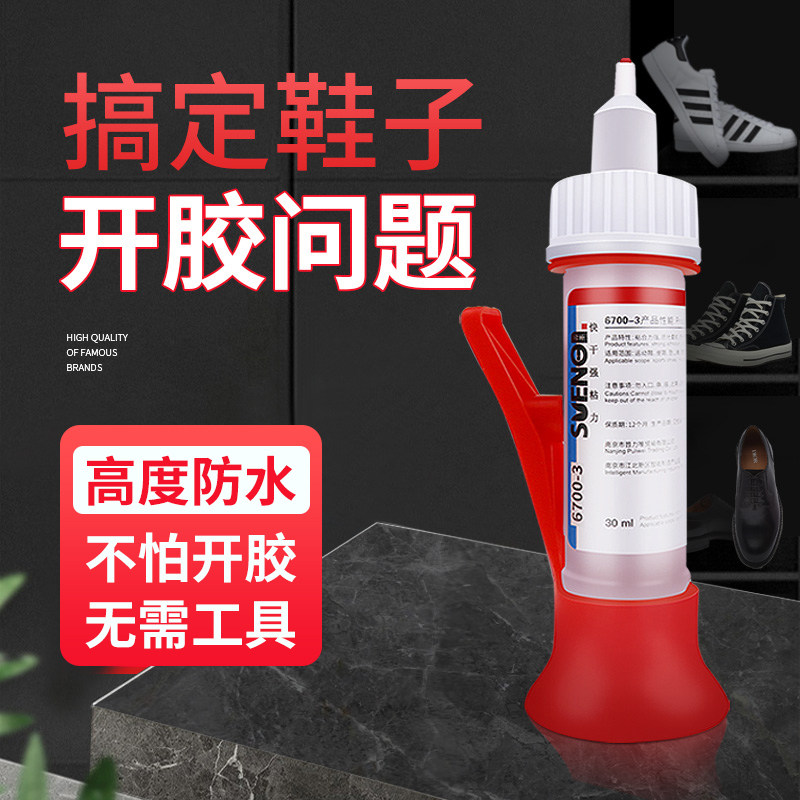 Footwear special adhesive resin soft adhesive adhesive leather shoes leather shoes leather sports shoes canvas sole glue strong repair shoe glue waterproof sticky shoe factory special 502 glue glue shoes special glue