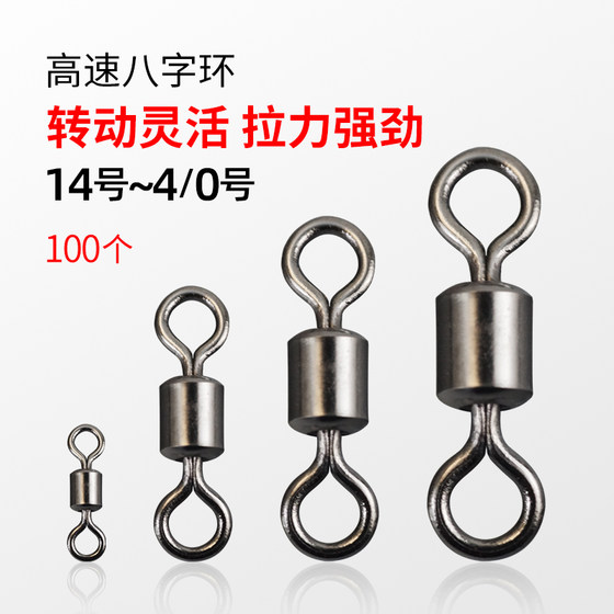 Figure 8 ring connector for fishing, hand pole, sea fishing lure, large object quick unloading, 8 figure swivel ring, bulk accessories