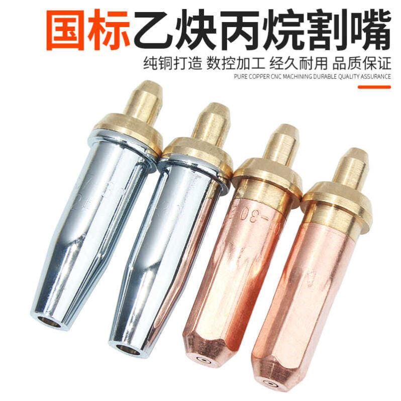 G07 - 30100300 - 2 piece of propane cut gas liquefied gas plum torch cut acetylene cut