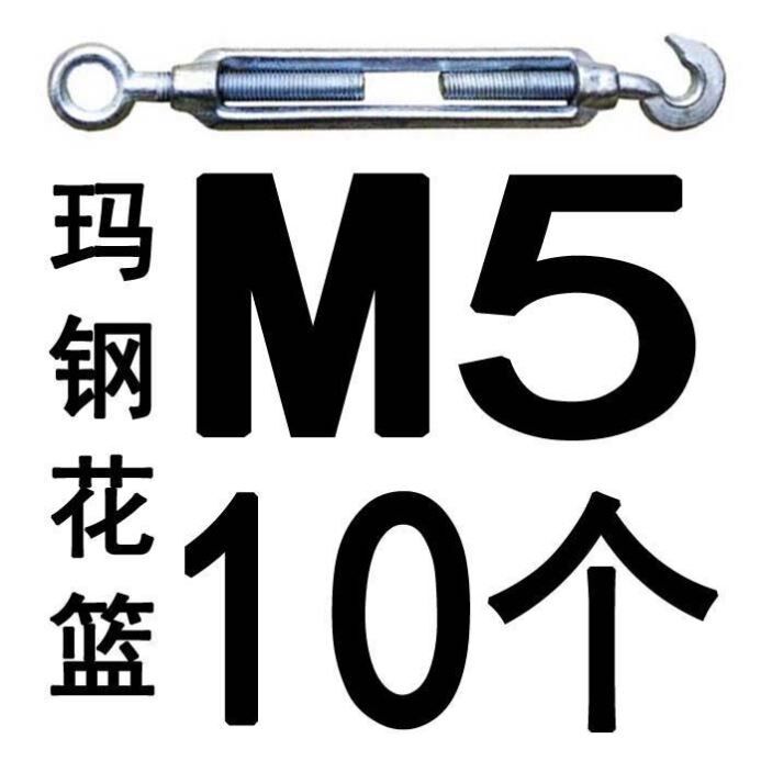 National standard flower basket screw galvanized horse steel flower blue bolt open body flower orchid wire rope iron hook tensioner tight rope device O