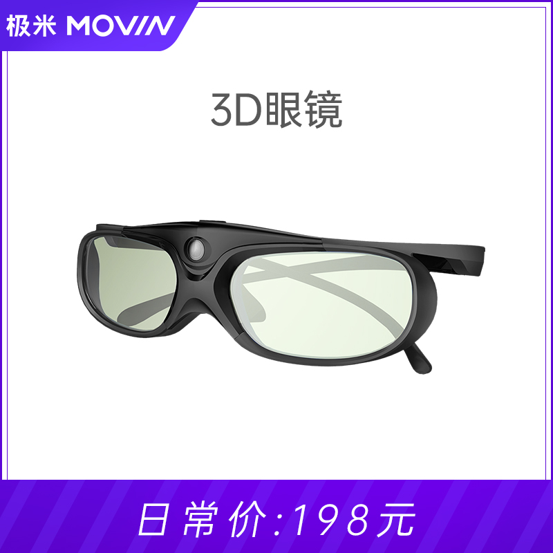 Extreme MiMOVIN 3D glasses myopia apply 3D brighter and more clear long time sequel