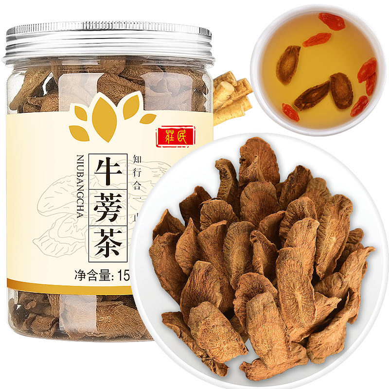 Zhuang folk gold beef burdock tea 150g burdock root slice selection of good stock and flowers and grass tea bubble water bacon nourishing product