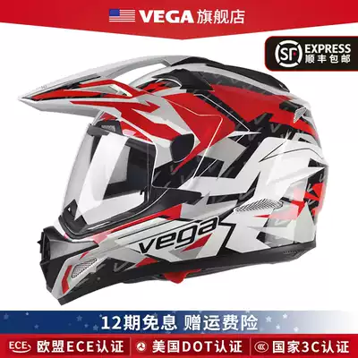 United States VEGA motorcycle helmet double lens road off-road rally full helmet motorcycle long-distance motorcycle travel men and women four seasons