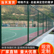 Sports stadium protective isolation fence Diamond hook flower barbed wire fence School rubber-coated basketball football fence net