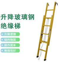 Shengda Hengwei insulation ladder Telescopic ladder FRP electrician herringbone ladder Single straight power electrician ladder QWB2P7