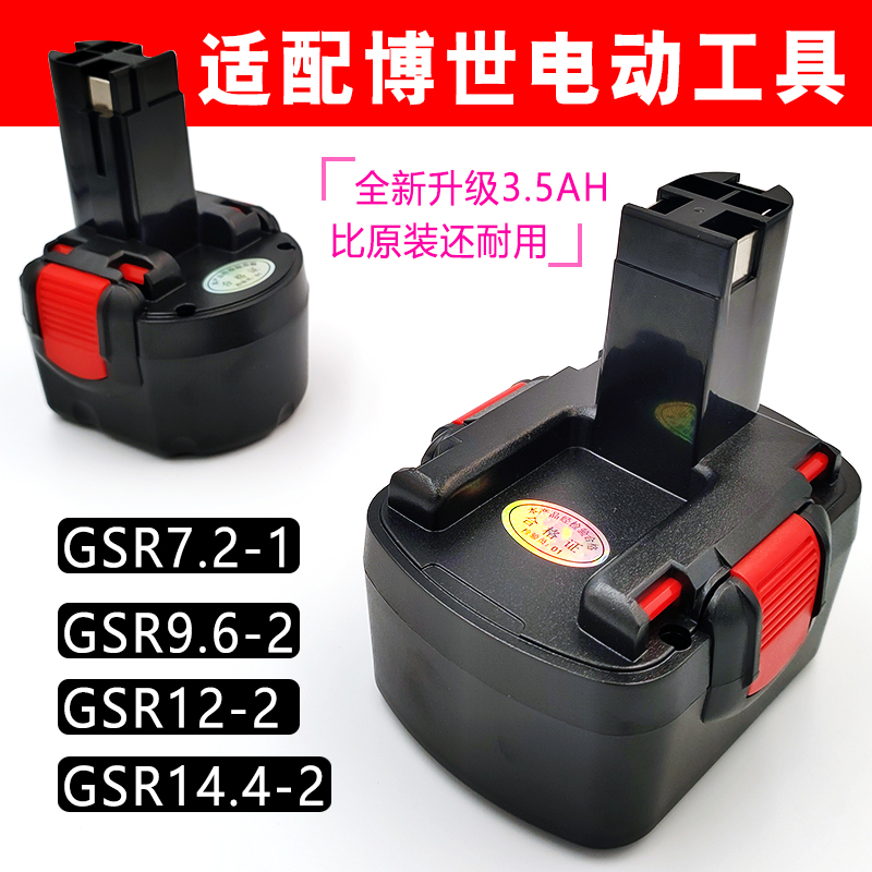 Adapted bosch bosch electric drill battery GSR7 2V9 6V12V14 4-2 DR. Charging Driver 1 5ah
