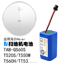 Application of TAB-QS60S Haier sweeper battery T520S T550W T560H TT53 TT53 M1 M1 M3