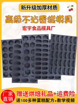 Crispy new mold commercial non-stick baking tray 24 with round anhydrous wire drawing banana egg cake grinding tool baking
