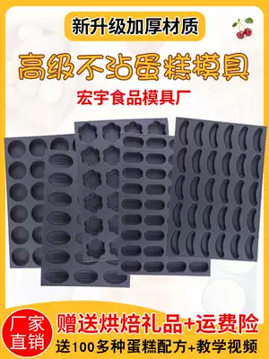 Crispy new mold commercial non-stick baking pan 24 round waterless shredded banana chicken cake abrasive baking