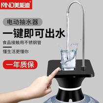 Minolta bottled water electric water pump Household water pump Pure mineral water bucket pump Automatic water pump