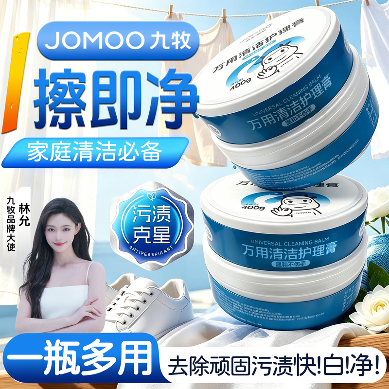 Jomoo Bathroom Stainless Steel All-Purpose Cleaning Paste Glass Faucet Scale Remover Bathtub Tile Shower Room