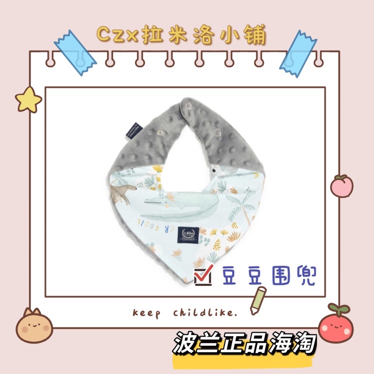 (spot) Polish sea Tayla Milo la millou millou bean walled for a warm and good looking 