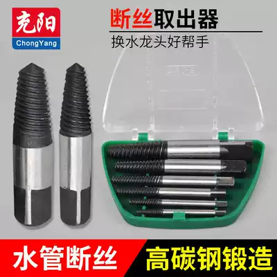 Triangle valve faucet broken head screw extractor Water pipe broken pipe universal screw tapping reverse wire broken wire broken wire artifact