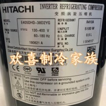 E405DHD-38D2YG 36 42D2YG Hitachi new original variable frequency air conditioning compressor