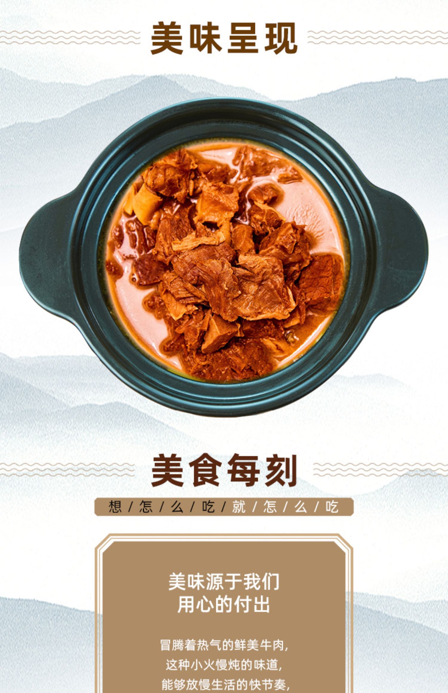 福成美食家小碗牛肉300g