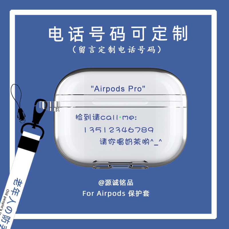 Phone number custom airpods protective case 3 suitable for Apple airpods pro transparent soft shell 1 2 three generations