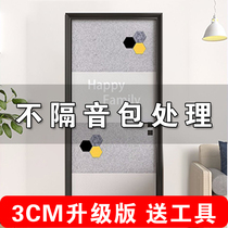 Self-adhesive soundproof door stickers bedroom home silent felt sound insulation cotton sound-absorbing cotton noise-proof super noise-proof artifact