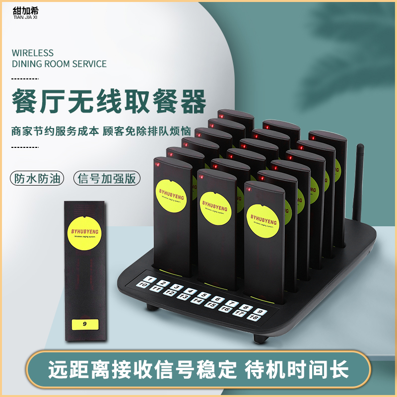 Wireless extractor called number instrumental disc commercial catering with dining card KFC point dining called Number machine West Restaurant shake beep flying disc Called Instrumental Hemp Hot and other bits queuing called Number theorizer