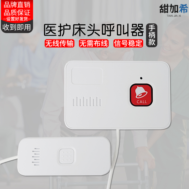 Hospital Wireless Called Instrumental Ward Beds Head of Calls Instrumental Buttons Cosmetic rooms Emergency sirens Elderly Homes Seniors Apartments Health Care Talkback Systems Hospital Extension of the Called Instrumental